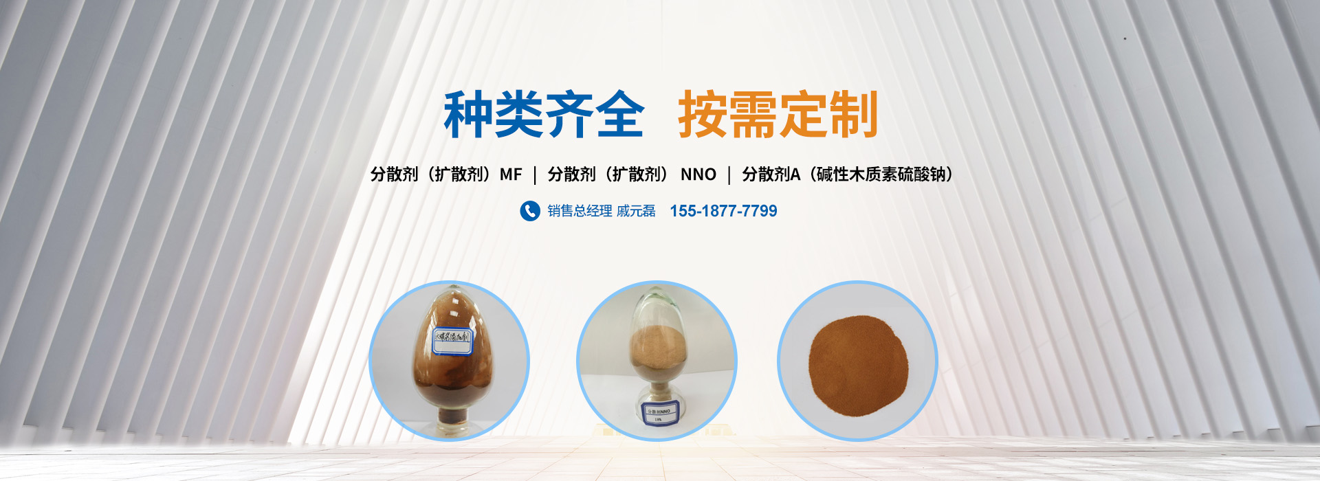 分散劑（擴(kuò)散劑）種類(lèi)齊全，品類(lèi)多_PC